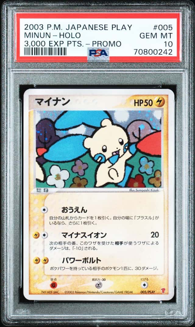 Minun