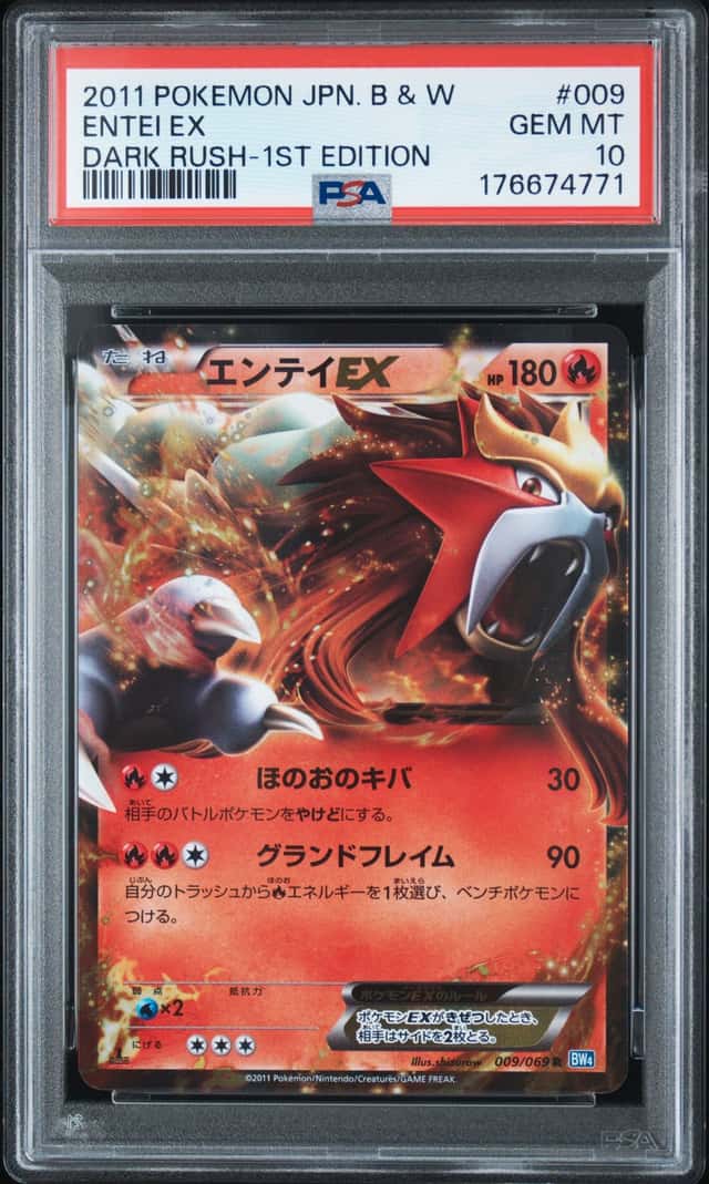Entei EX