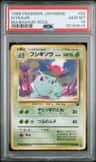 Ivysaur