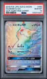 Mimikyu Gx