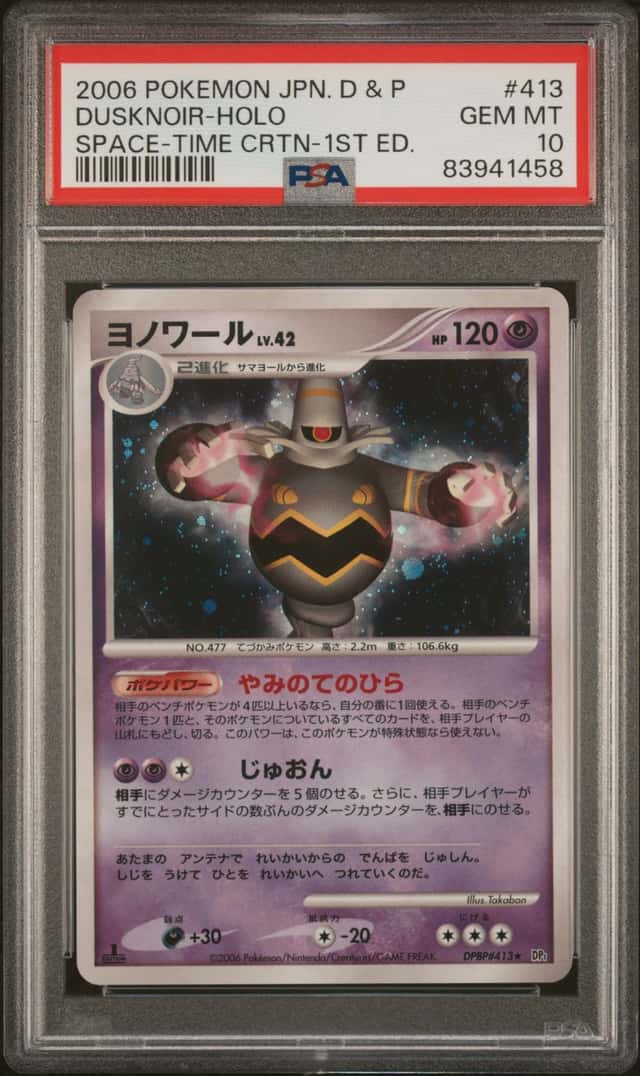 Dusknoir