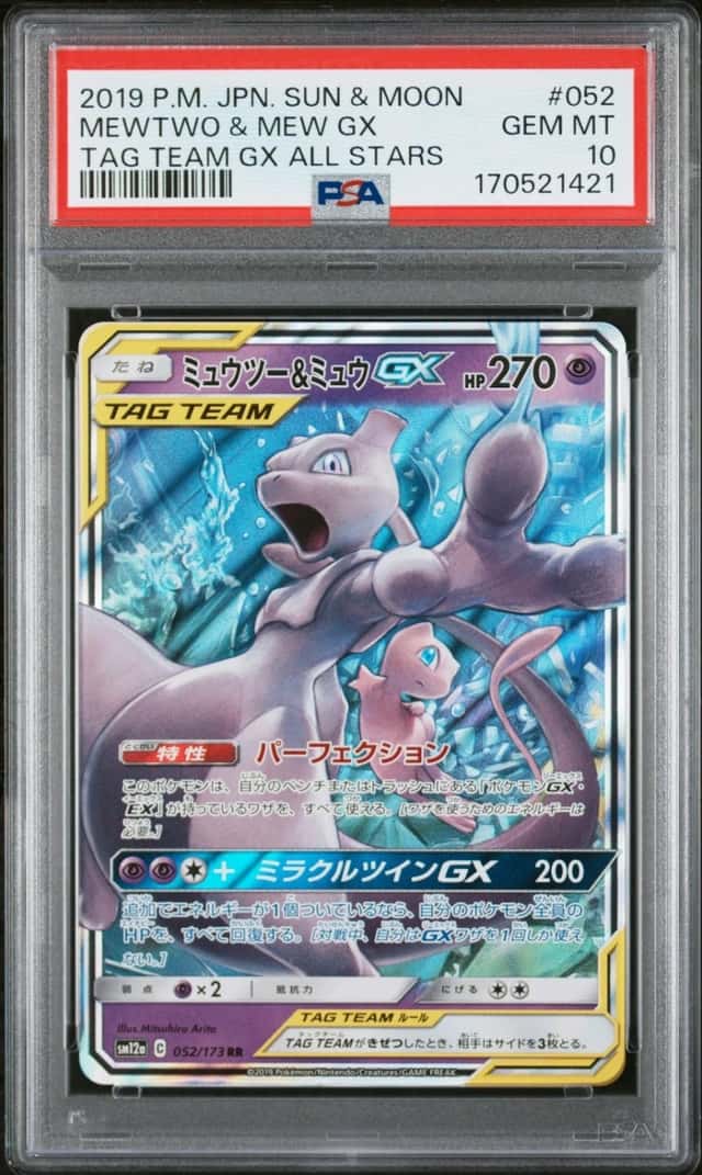 Mewtwo & Mew GX
