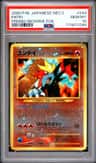 Entei