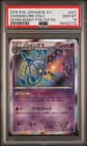 Chandelure