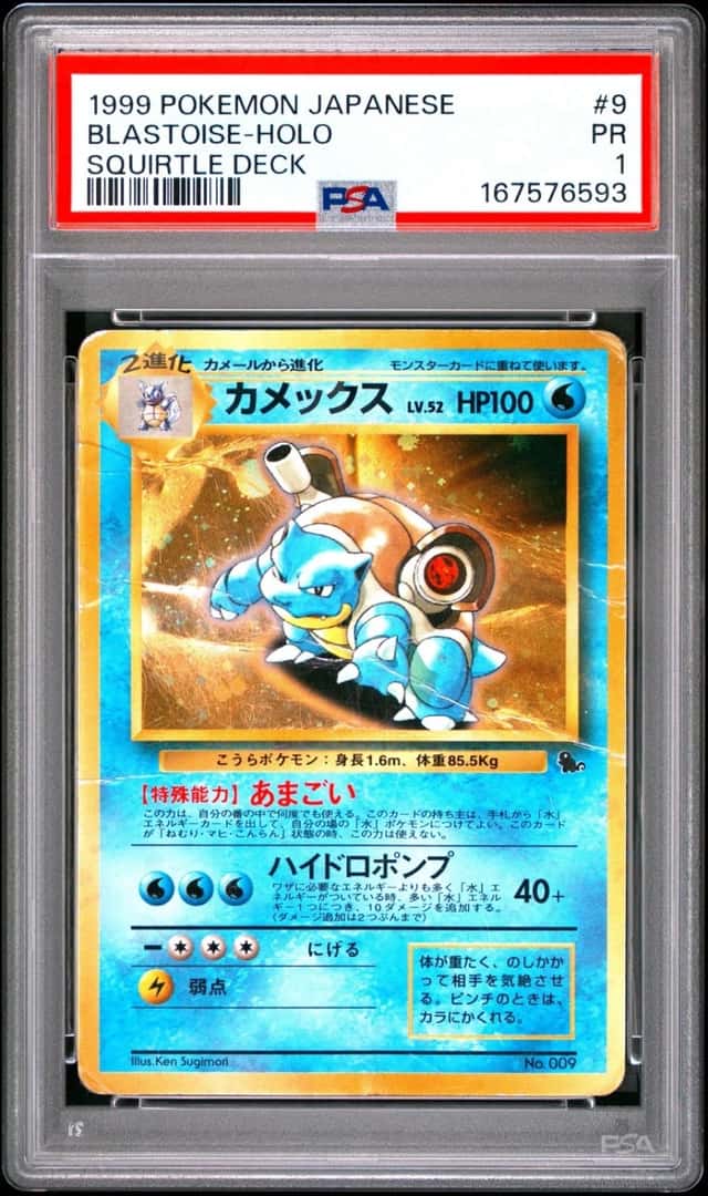 Blastoise