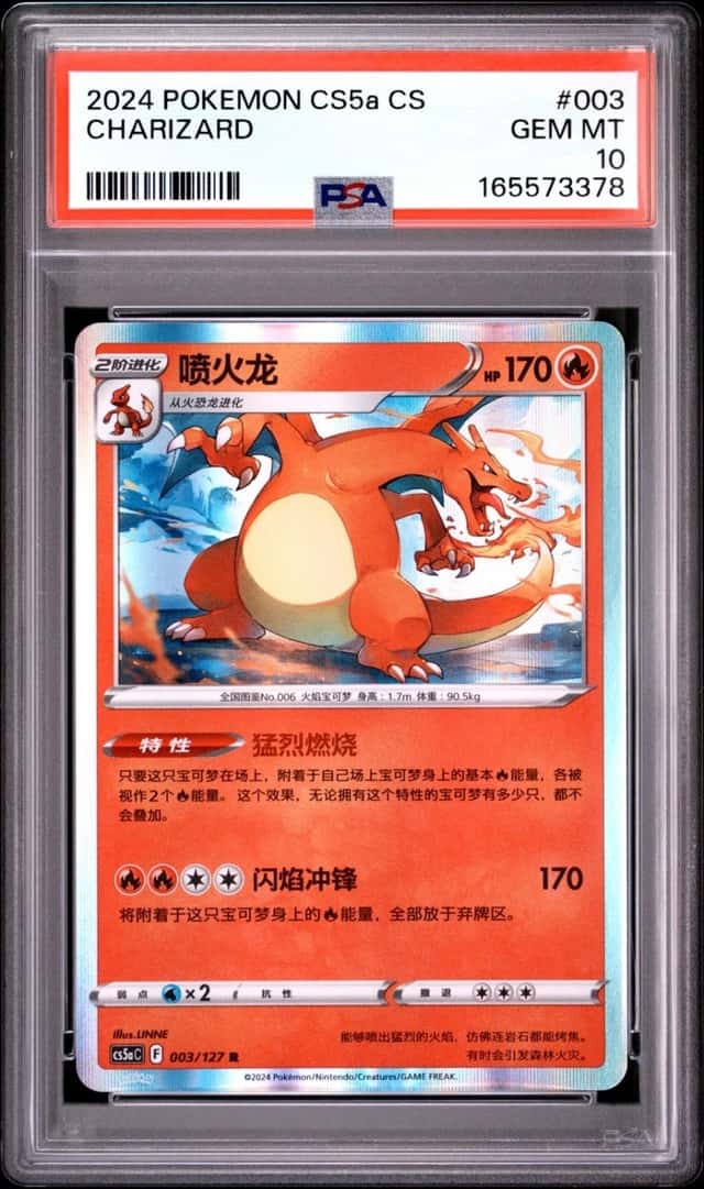 Charizard