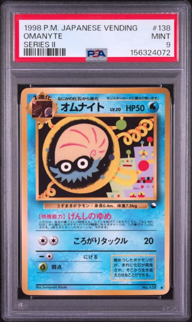 Omanyte