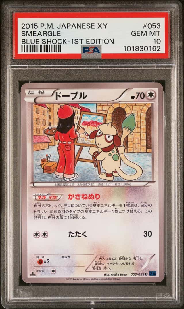 Smeargle