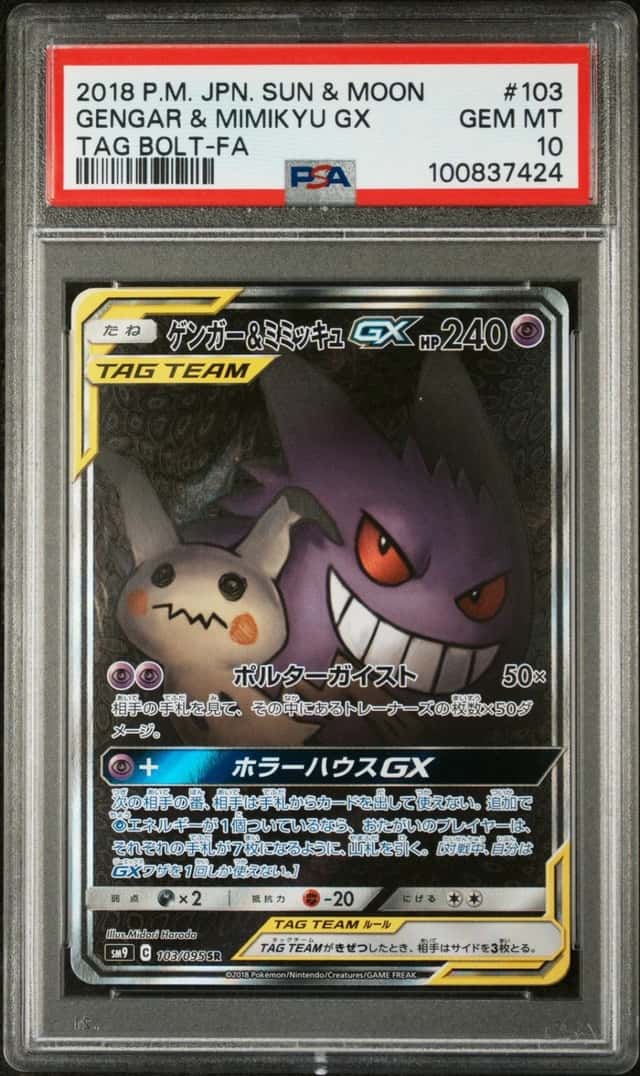 Gengar & Mimikyu GX