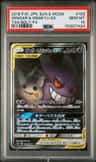 Gengar & Mimikyu Gx