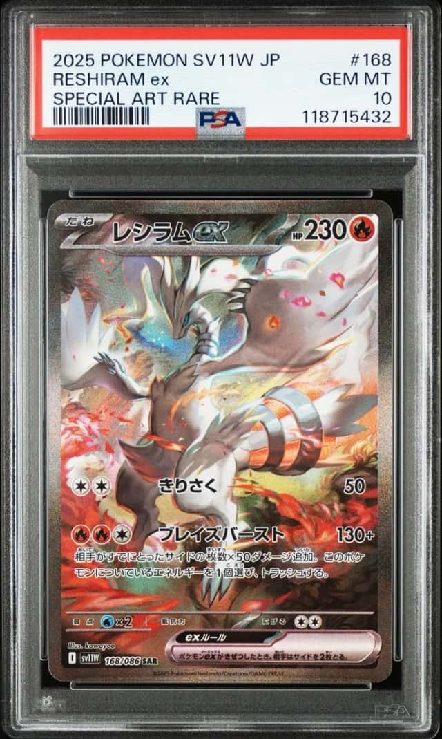 RESHIRAM ex