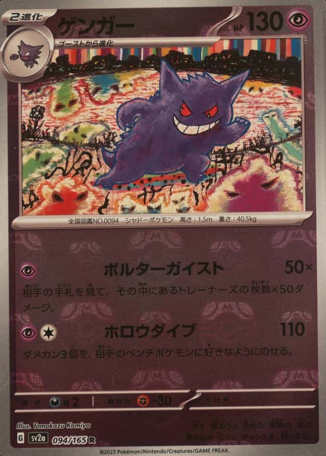 Master Ball · Reverse Holo