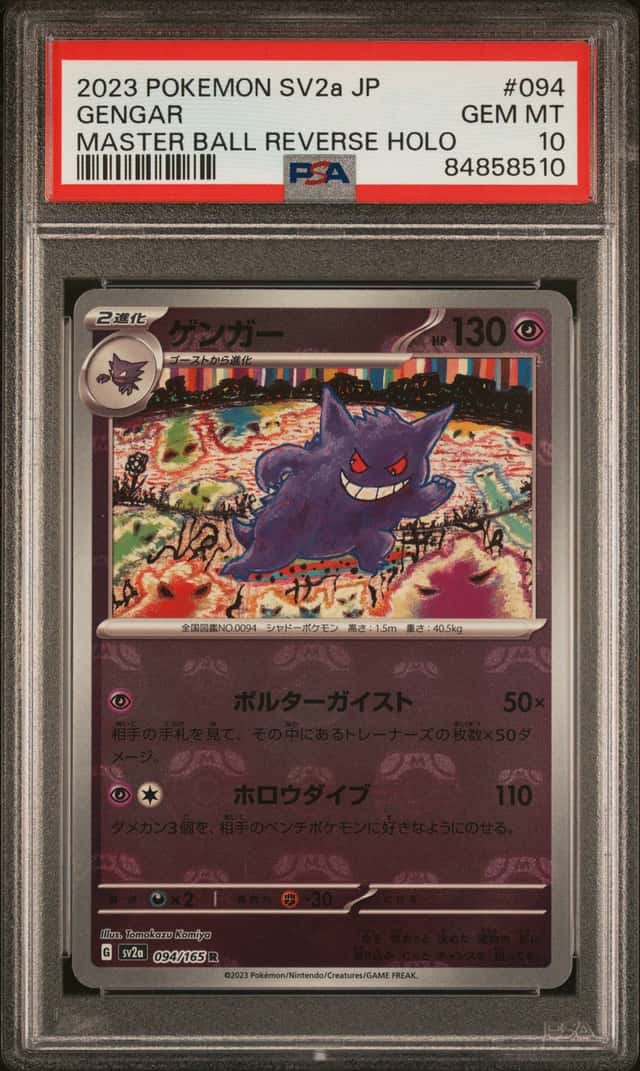 Gengar