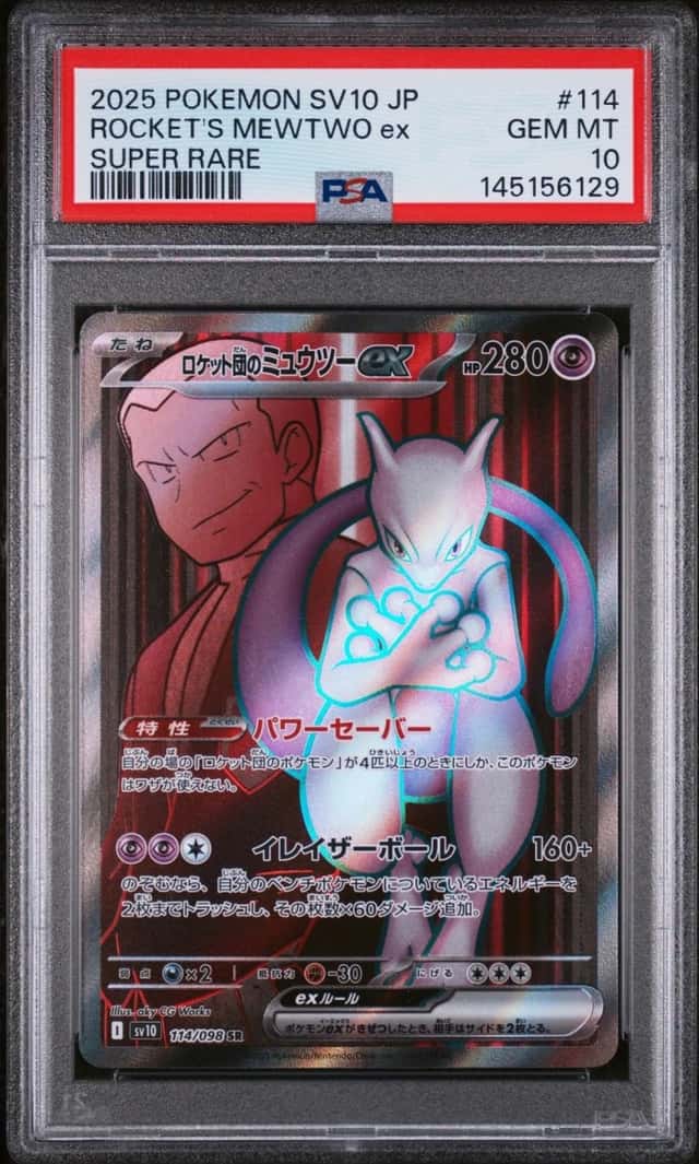 ROCKET'S MEWTWO ex