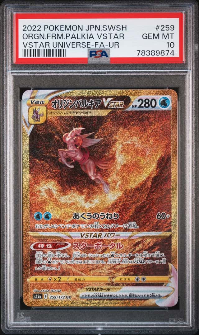 Origin Forme Palkia VSTAR
