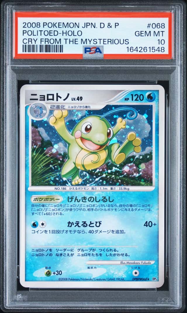 Politoed