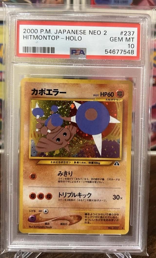 Hitmontop