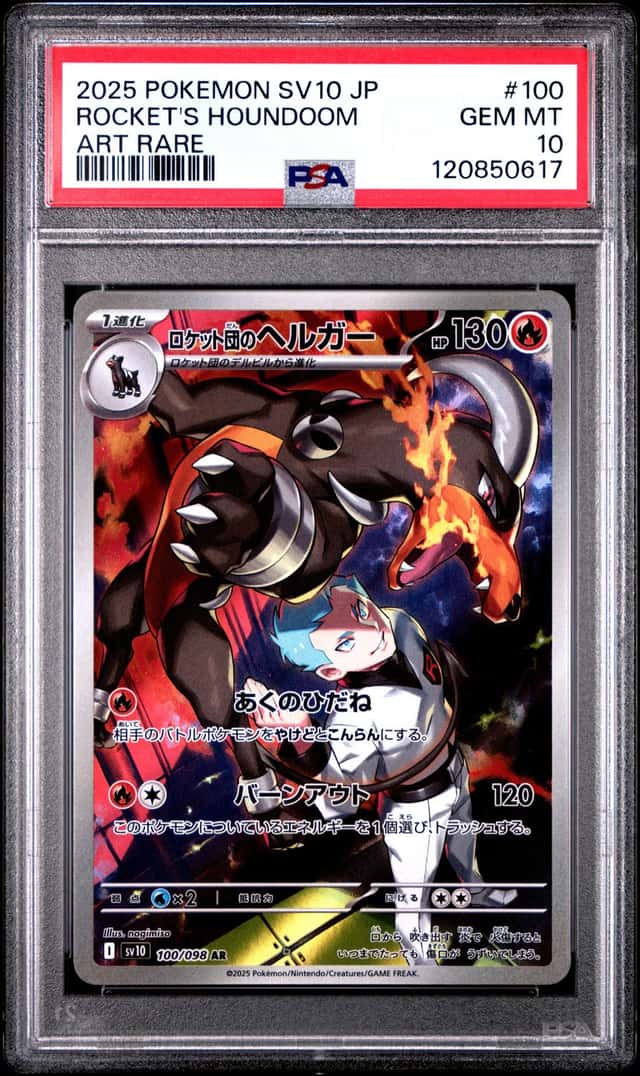 Rocket's Houndoom
