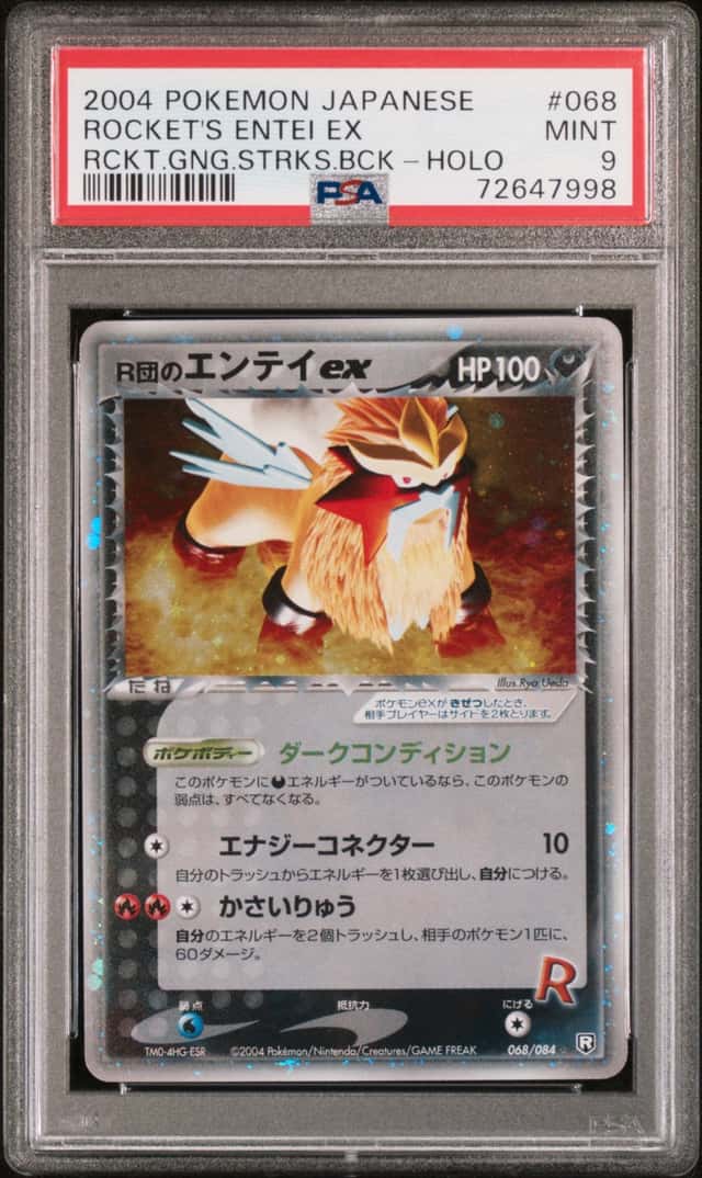 Rocket's Entei EX