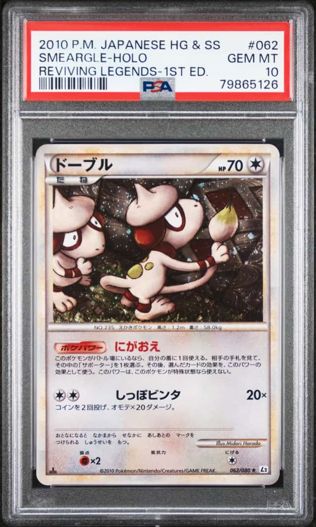 Smeargle