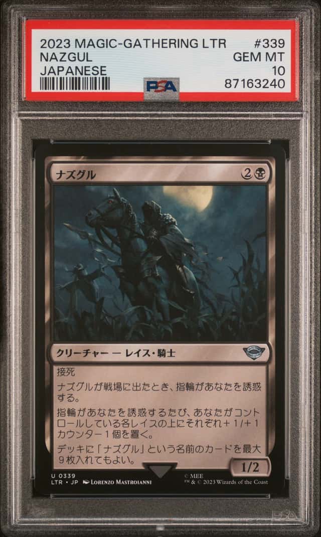 Nazgul