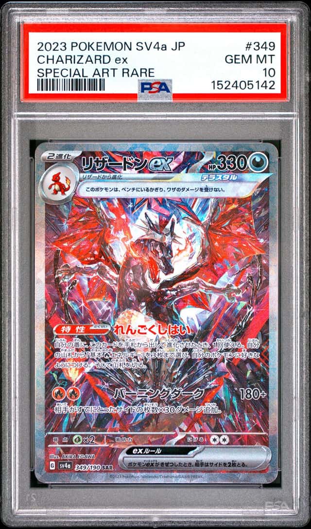 CHARIZARD ex