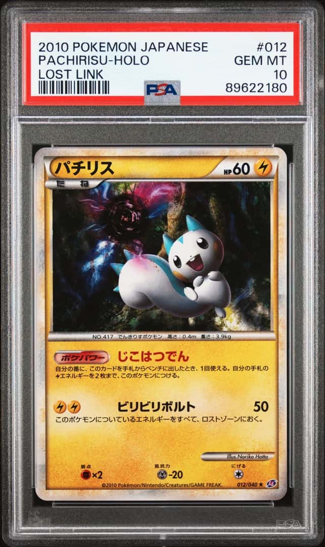 Pachirisu