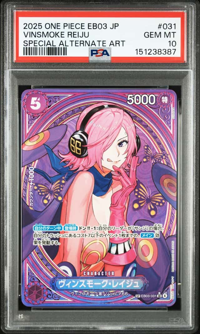 Vinsmoke Reiju