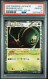 Meganium