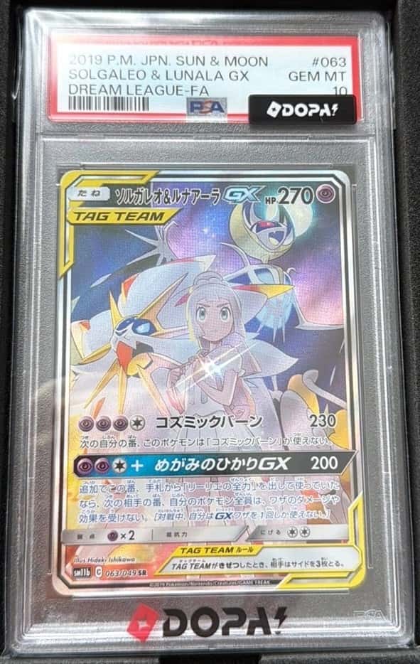 Solgaleo & Lunala GX