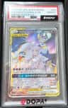 Solgaleo & Lunala Gx