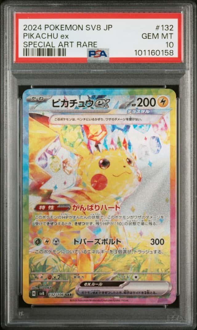 PIKACHU ex