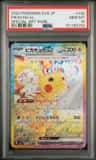 Pikachu Ex