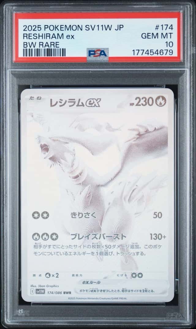 RESHIRAM ex