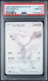 Reshiram Ex