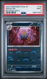 Omastar