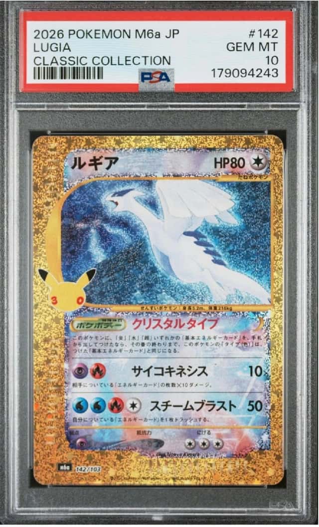 Lugia