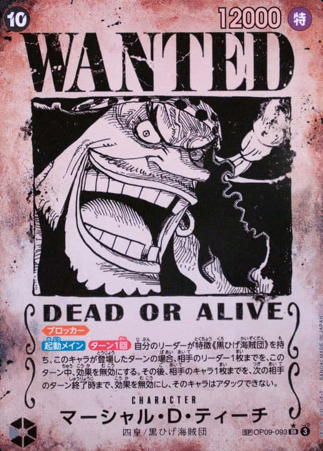 Op Wanted Sp