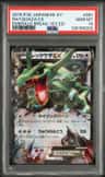 Rayquaza Ex