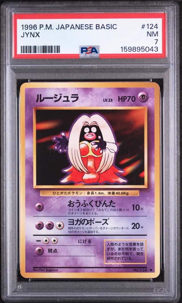 JYNX