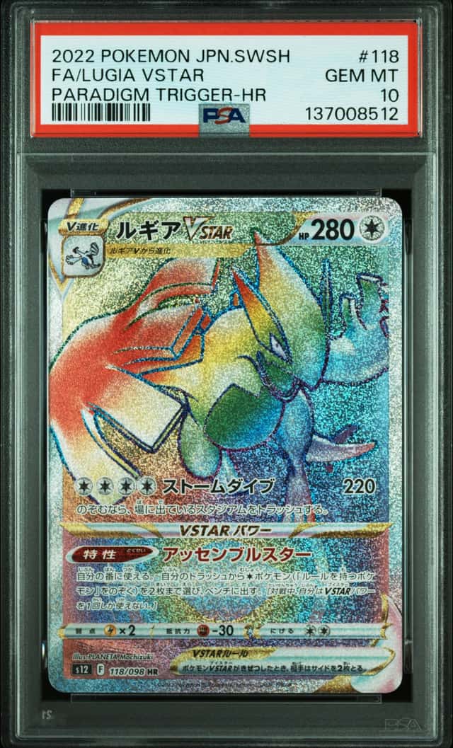 Lugia VSTAR