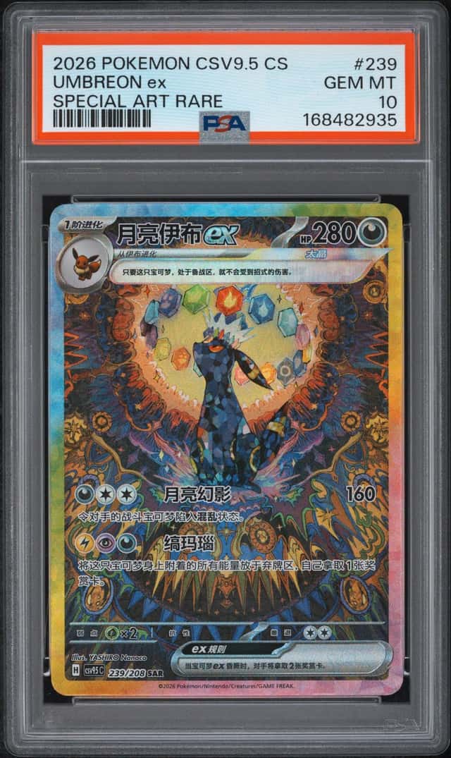 Umbreon ex