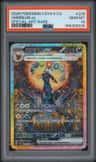 Umbreon Ex