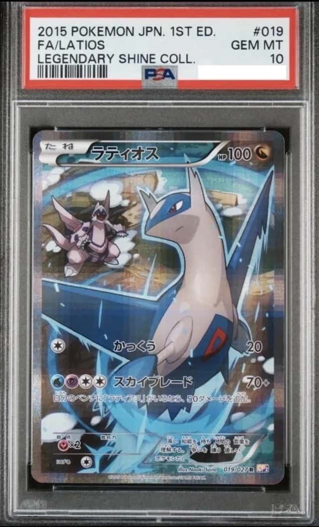 Latios