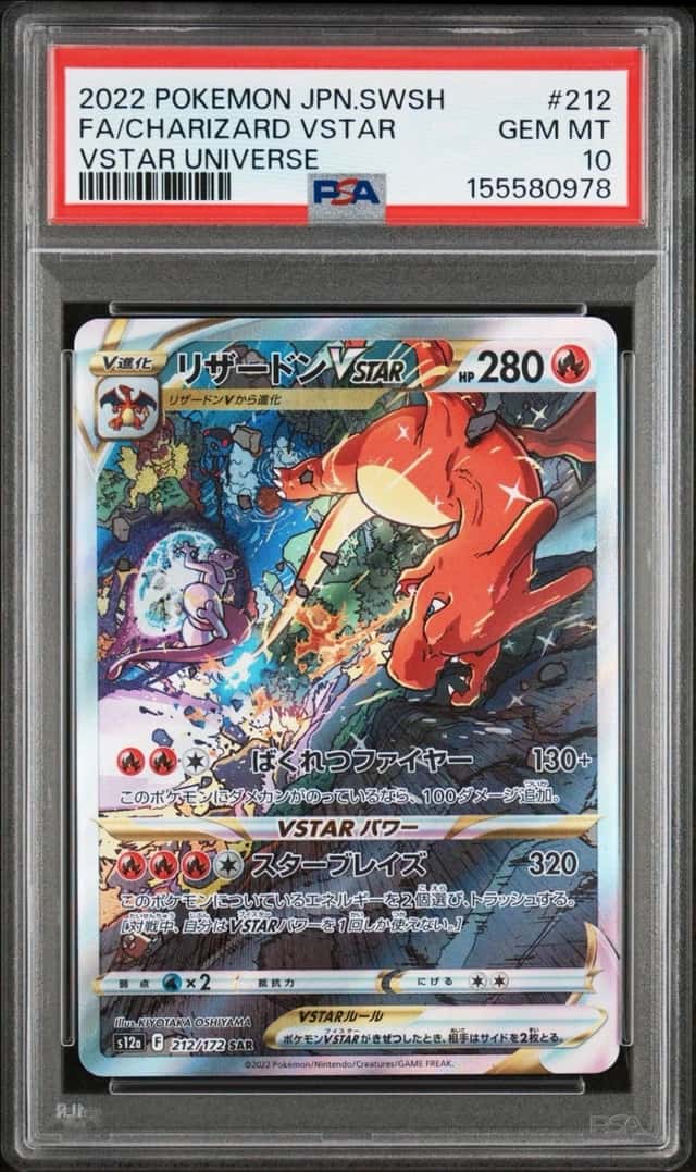 Charizard VSTAR