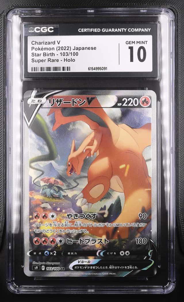 Charizard V