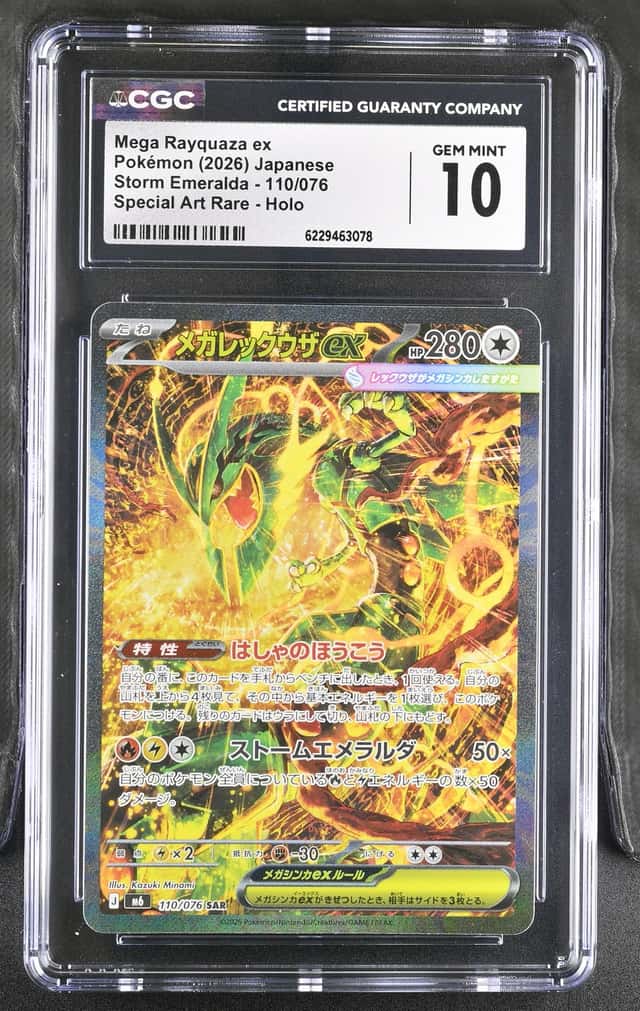 MEGA RAYQUAZA ex