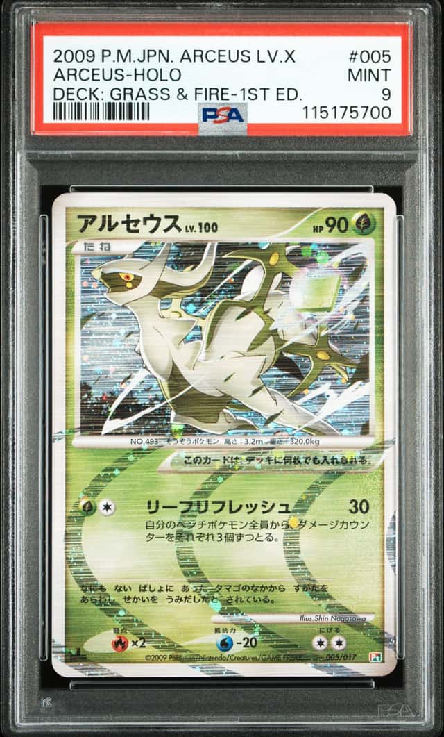 Arceus