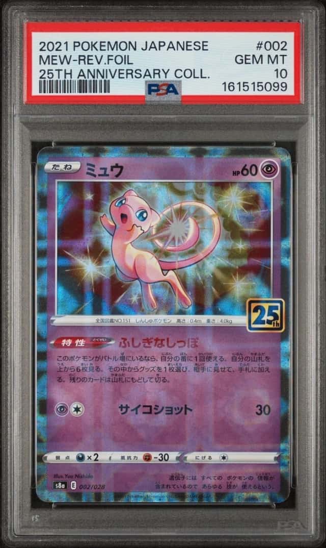 Mew