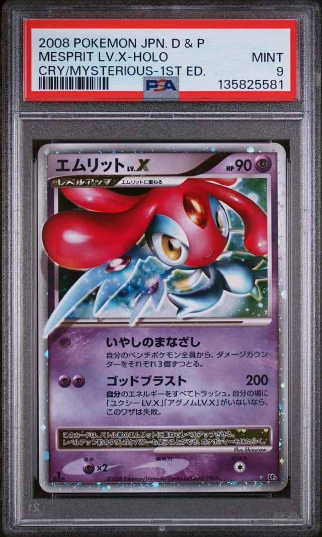 MESPRIT LV.X